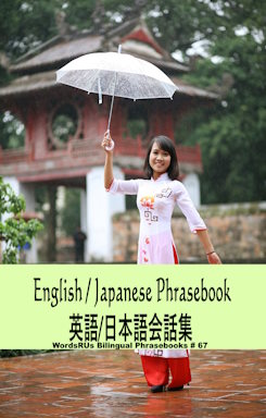English / Japanese Phrasebook</a><br>