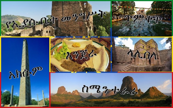 Amharic Language