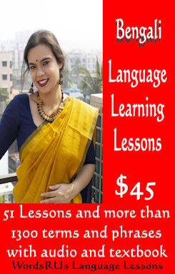 Bengali Language Lessons - বাংলা ভাষা পাঠ